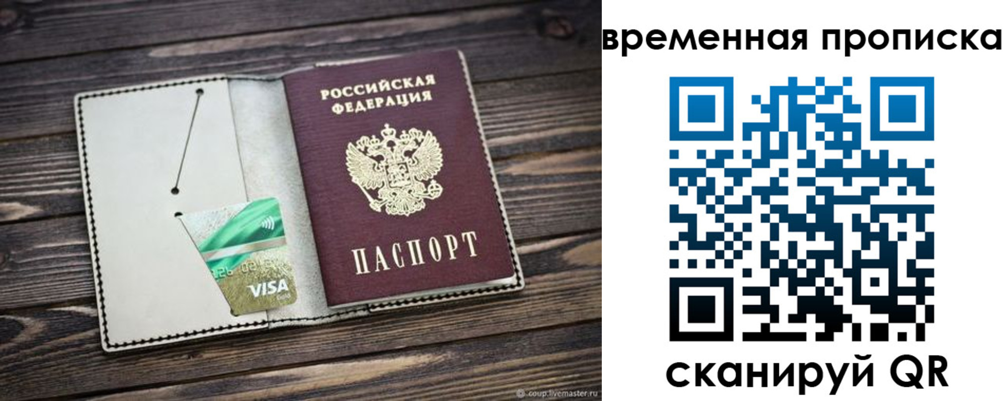 временная регистрация госуслуги в Нефтеюганске